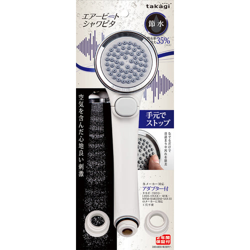 타카기 에어 비트 샤와 피타 JSB025BW 1 개