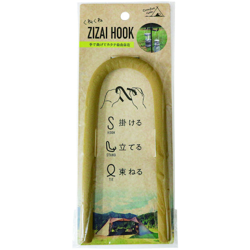 CAR-BOY Wiggle ZIZAI HOOK SAND KZ-04 1 piece