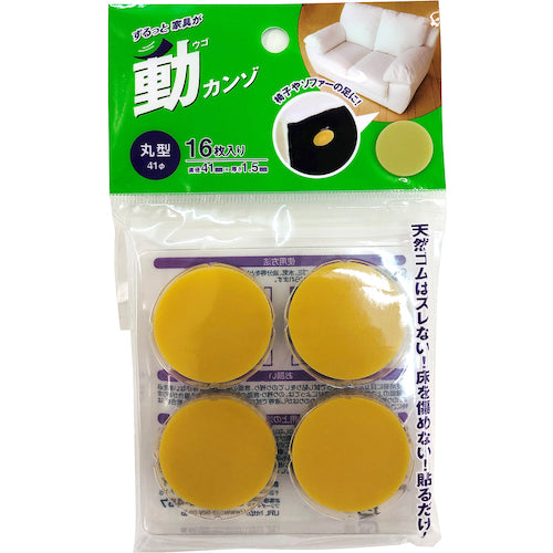 CAR-BOY Moving Kanzo Round UG-01 1 bag