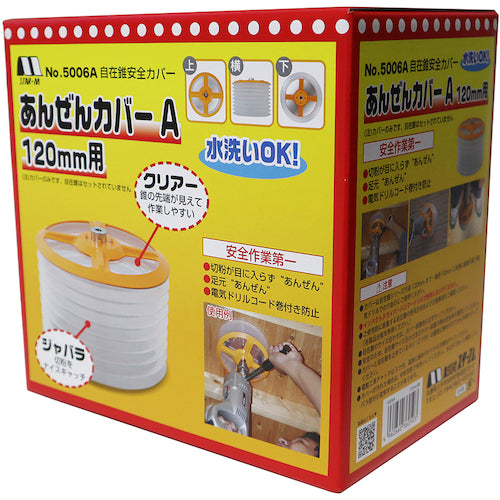 スターエム あんぜんカバーA 120ミリ用 5006A 1 個