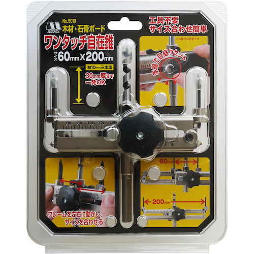 Star-M One-touch adjustable drill bit 60 x 200 5010 1 piece