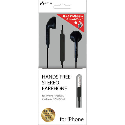 エアージェイ HANDS FREE STEREO EARPHONE FOR IPHONE MB HA-ES41 MB 1 個