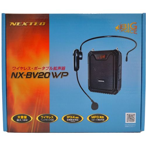 F.R.C. ワイヤレス・ポータブル拡声器 NX-BV20WP(W) 1 台