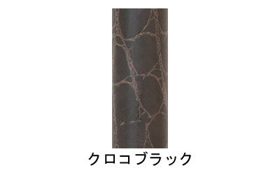 Walking Stick Karugamo Omu (Kaientai Original Color) / CX-07020 Crocodile Black 1