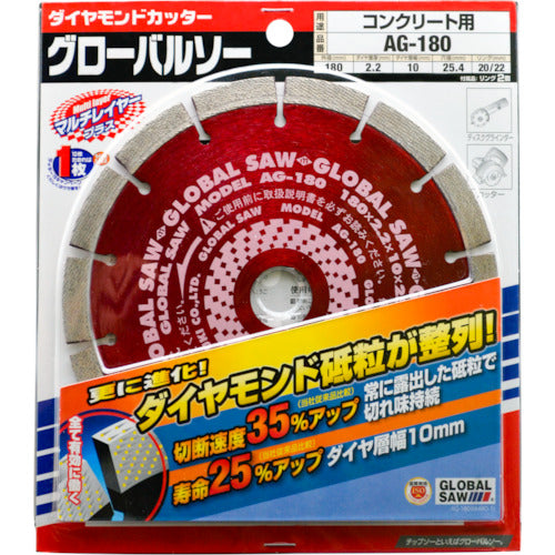 モトユキ コンクリート用グローバルソー AG-180 1 枚