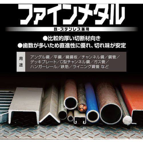 Motoyuki Iron and Stainless Steel Compatible Tip Saw FM-405KM-KG 1 Piece