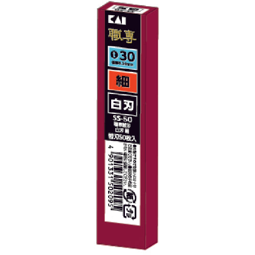 조개인 칼날 커터 나이프 SS-50