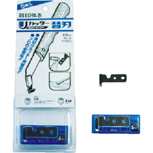 貝印刃物 U溝切り 替刃 2.0ミリ(5枚入) UC-14 1 箱