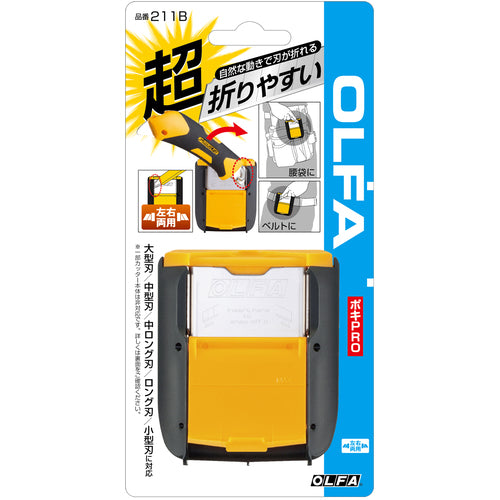 OLFA Blade Breaker Poki PRO Total Length 87 x Total Width 73mm 211B 1 piece