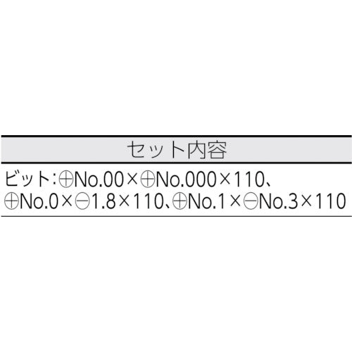 アネックス スーパーフィット精密ドライバーセット 3600 1 S