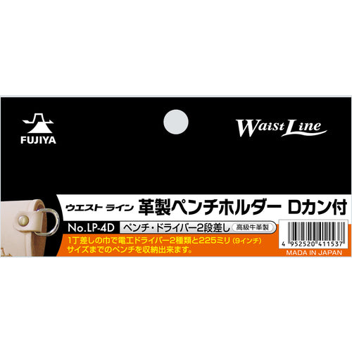 후지 화살 펜치 홀더(D캔 부착・펜치・드라이버 2단 넣어) LP-4D 1개