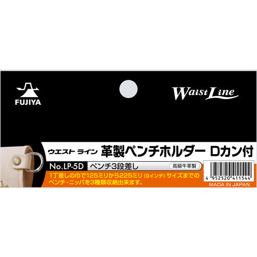 후지 화살 펜치 홀더 (D 칸 부착 · 펜치 3 단 삽입) LP-5D 1 개