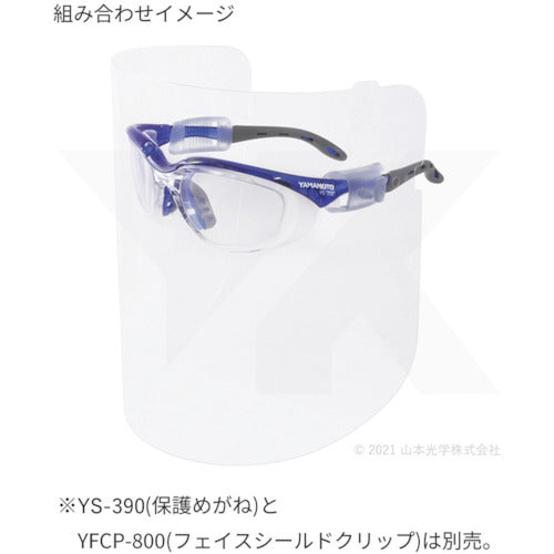 YAMAMOTO 보호 안경 전용 반사 방지 PRO 렌즈 YF-850 PRO LENS(2SHEET) 1봉