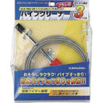 KAKUDAI Pipe Cleaner with Brush (3m) 6048 1 piece