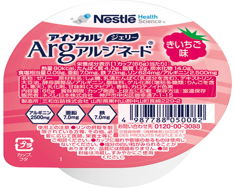 Isocal Jelly Arg Strawberry Flavor / 66g 1