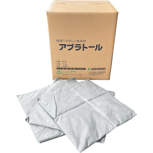 JOHNAN 油吸収材 アブラトール マット 50×50×2cm (35枚入) M-50 1 箱