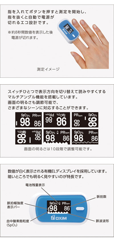 펄스 옥시미터 옥시보이 / S-126B 블루 1