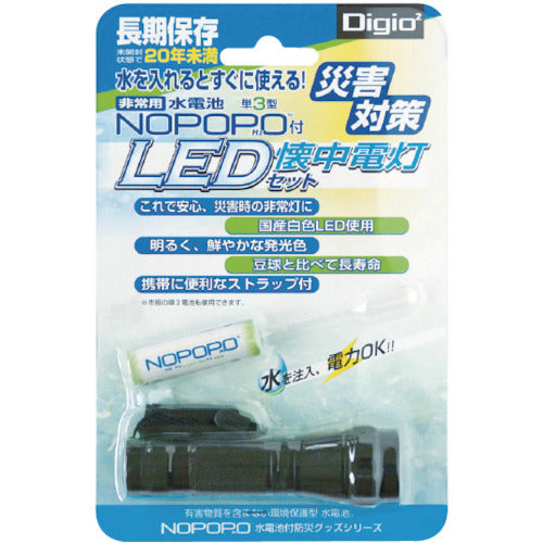 Nakabayashi LED flashlight with water battery NWP-LED-D 1 unit