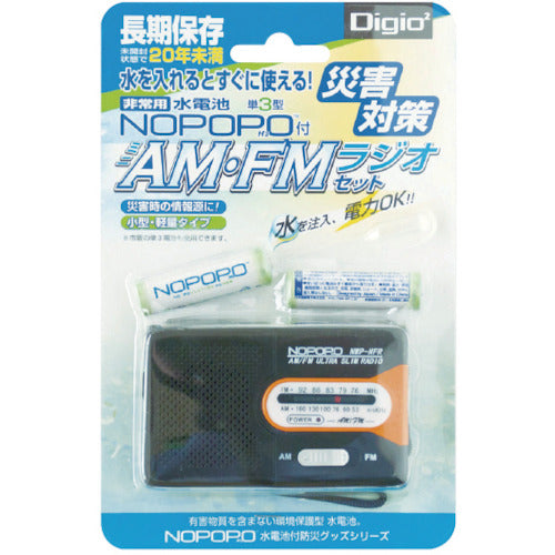 ナカバヤシ 水電池付 AM/FMラジオ NWP-NFR-D 1 個
