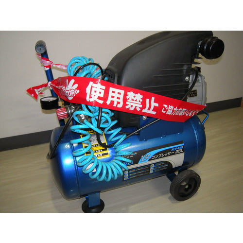 ユタカメイク テープ 標識テープ「使用禁止」 70mm×50m AT-23 1 巻