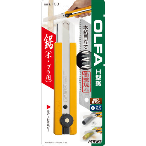 OLFA 목공용 H형 톱날 길이 141mm 전체 길이 173.5mm 213B