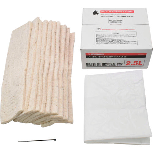 아스트로 제품 오일 처리 박스 2.5L 2009000005518 1 S