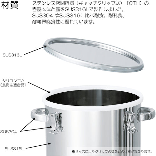 MONOVATE Stainless Steel Tank SUS316L Clip-on Sealed Tank 20L CTH-30-316L 1 pc