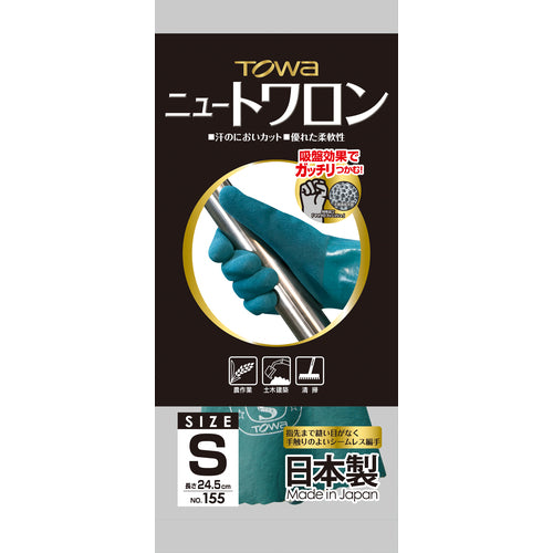 トワロン 天然ゴム手袋 ニュートワロン S 155-S 1 双