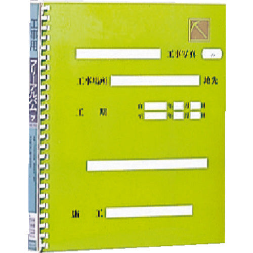 Nakabayashi Construction Album 4-cut FPH-71-G 1 book