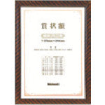Nakabayashi Wooden Award Frame 82 Size KW-107-H 1 Piece