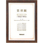 Nakabayashi Wooden Award Frame Gold Rack Award Grand Prize Size KW-110-H 1 Piece