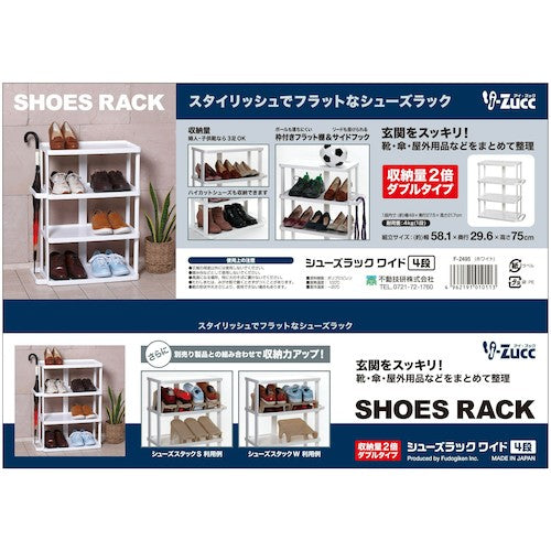 LifeNavi i-Zucc Shoe Rack Wide 4 Tiers W F2495 010113 1 unit