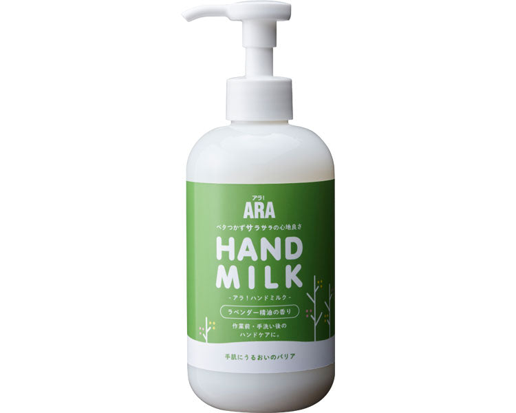 아라! 핸드 밀크 / 00001528 295mL 1
