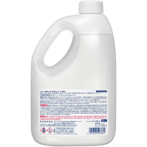 Kao Professional Lysol Disinfectant EX, Leaves no scent, 2L, 503381, 1 unit