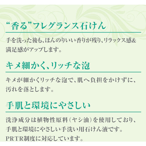 사라야 샤보넷 포밍 핸드 비누 그린 애플 5kg 23028 1 개