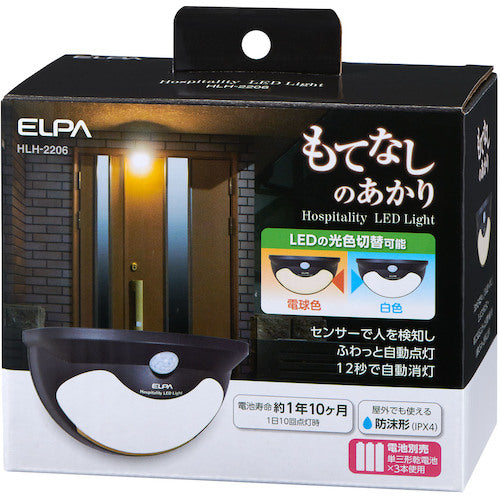 ELPA Hospitality Light HLH-2206 1 unit