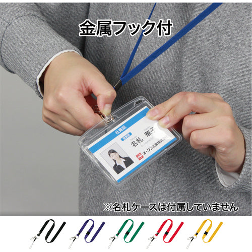 OP Strap 1 piece Red NB-205-RD 1 piece