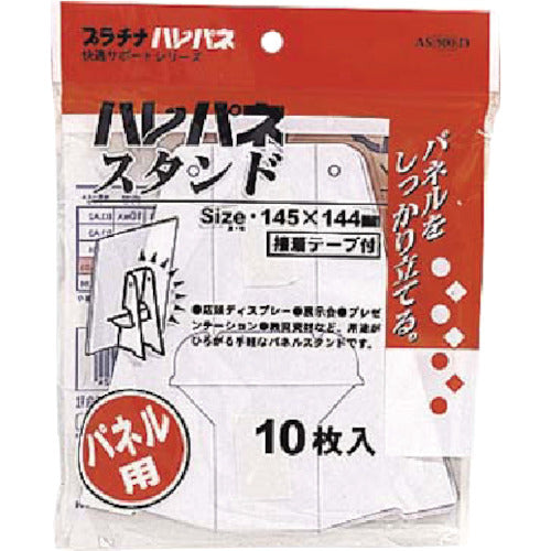 백금 할레파네 스탠드 AS-500D 1 가방