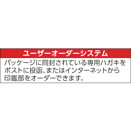 uni Capless Name Stamp Easy-10 (Custom Order Type) Refill Fluid HEC400 Vermilion 1PK (2 Bottles) HEC400.16 1PK