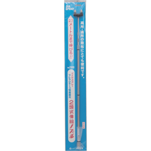 FURUPLA 다이어 스프레이 프레셔식 2마리식 2.1m 신축 노즐 2300 1개