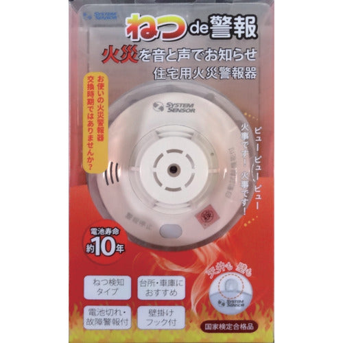 Honeywell 주택용 화재 경보기 네트 de 경보 HS-JV5-N 1개