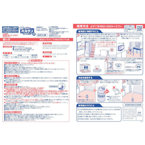 LEC Varsan Pest Control Plus Mist 23g V00099 1 pc