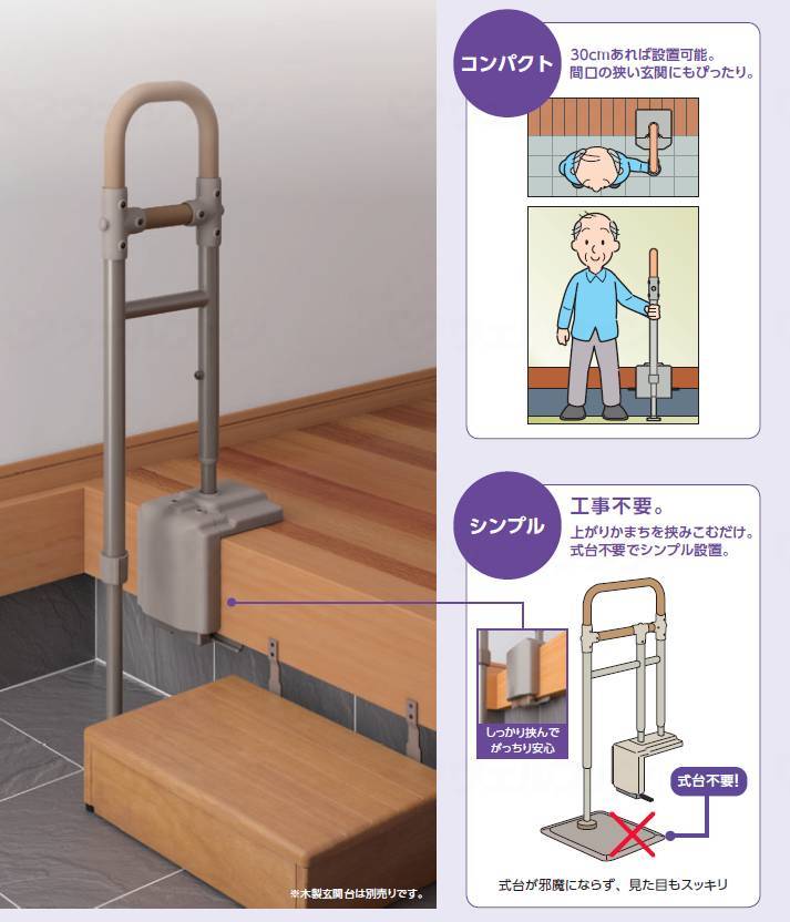 아론 화성 ATTOGRIP(현관용 난간) AT-E-200