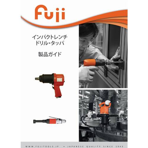 Fuji Fastening and Cutting Tools (Impact Wrench, Drill, Taper) Product Catalog CATALOG2 1 volume
