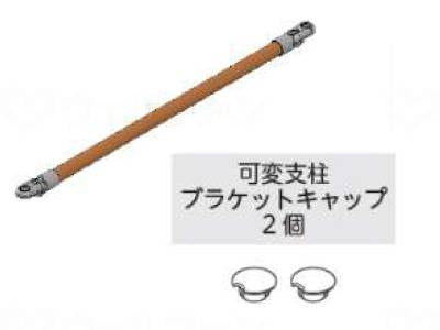 Aronkasei Parts/AT-C-930 Handrail Set (with cap)