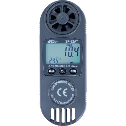 MT Pocket-sized wind speed/volume meter SP-82AT 1 piece