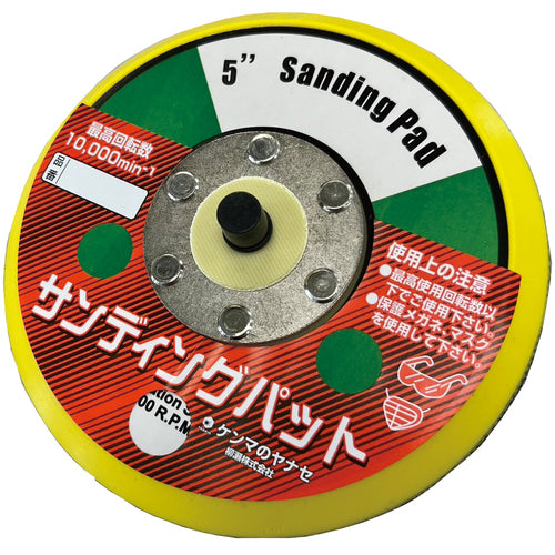 Yanase Sanding Pad 125mm No Holes DPH125MN 1 Piece
