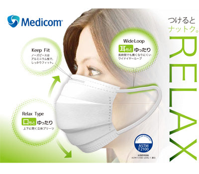 Prolane Mask Relax / PLEJMA2714 White Regular Size 50 Pieces 1