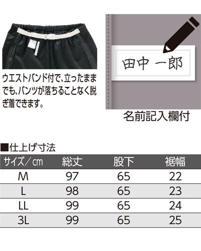 紳士脇全開ジャージパンツ / 39828-05 3L グレー 1