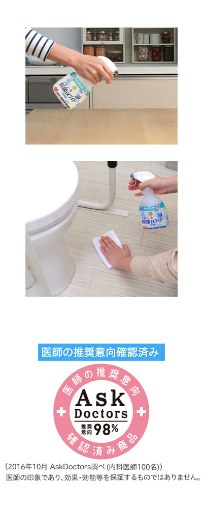 헬퍼 타스케 알코올 살균 EX 와이드 / 420mL 1